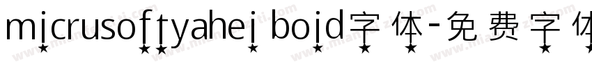 micrusoftyahei boid字体字体转换